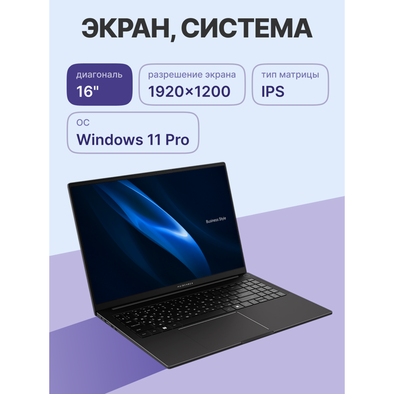 Ноутбук Maibenben B516B 16"(1920x1200 (матовый) IPS)/AMD Ryzen 5 6600H(3.3Ghz)/16384Mb/512PCISSDGb/I