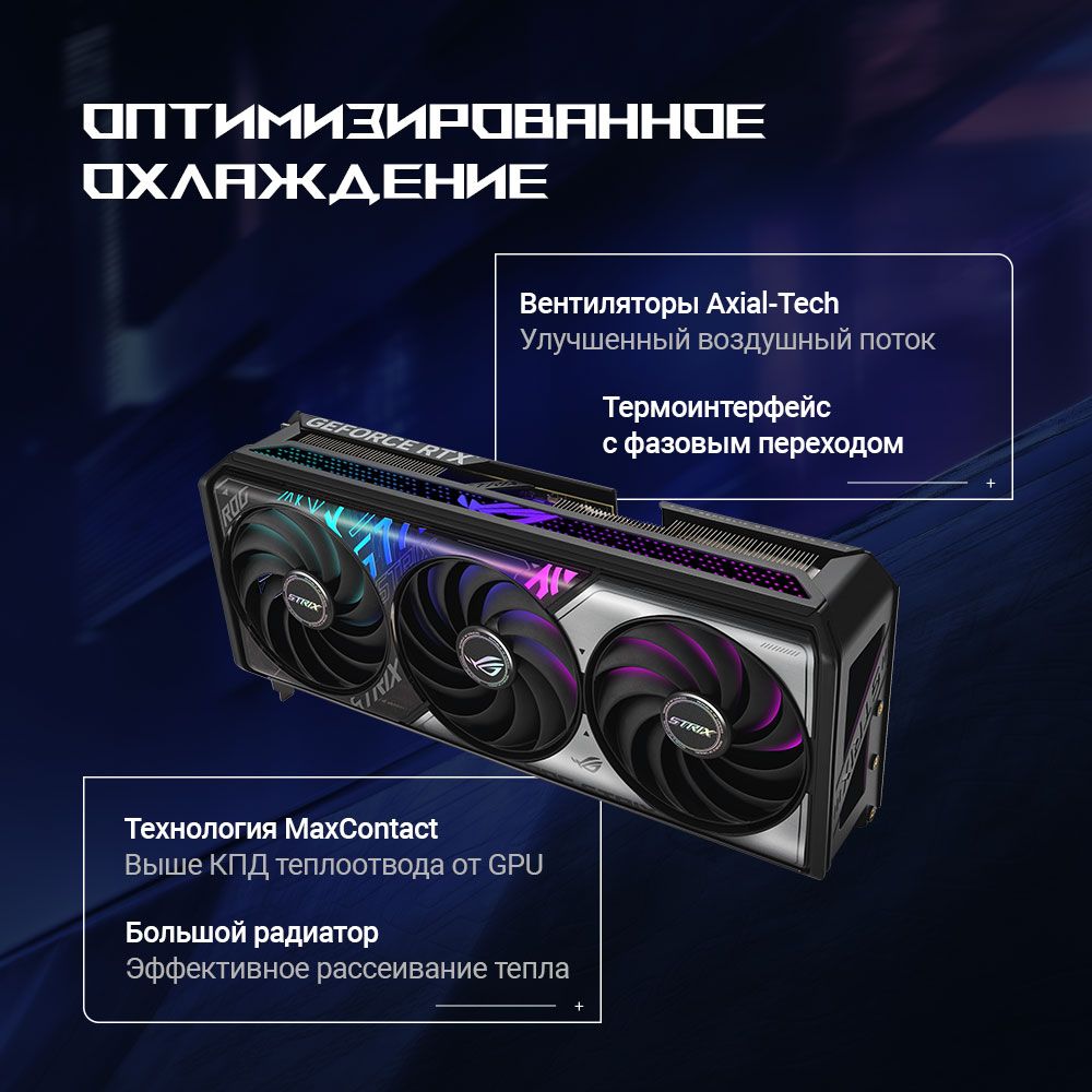 Видеокарта Asus PCI-E 5.0 ROG-STRIX-RTX5070-O12G-GAMING NVIDIA GeForce RTX 5070 12Gb 192bit GDDR7 26