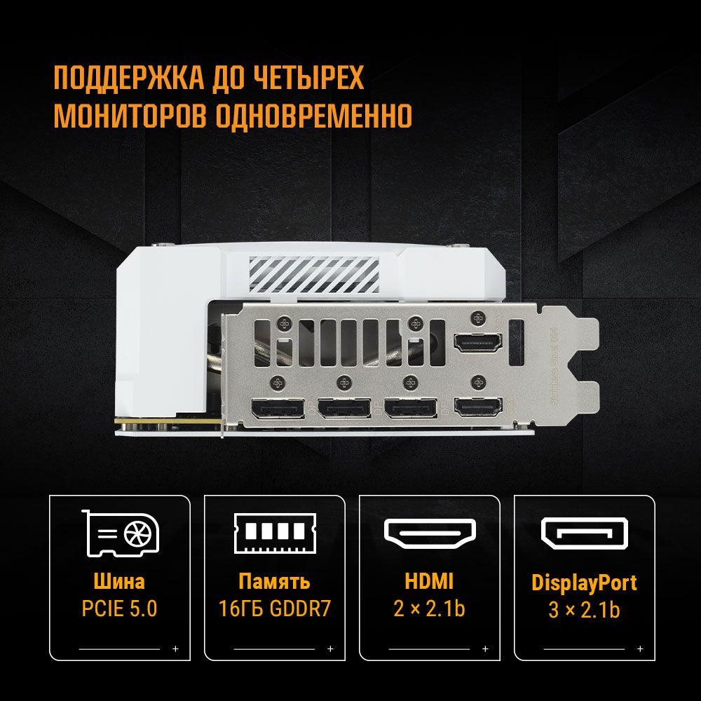 Видеокарта ASUS TUF-RTX5070TI-O16G-WHITE-GAMING//RTX5070TI HDMI*2 DP*3 16G D7/ 90YV0MD3-M0NA00