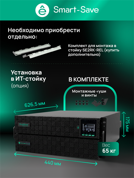 Источник бесперебойного питания Systeme Electriс SRT SRTSE5KRTXLIG2 5000Вт 5000ВА черный