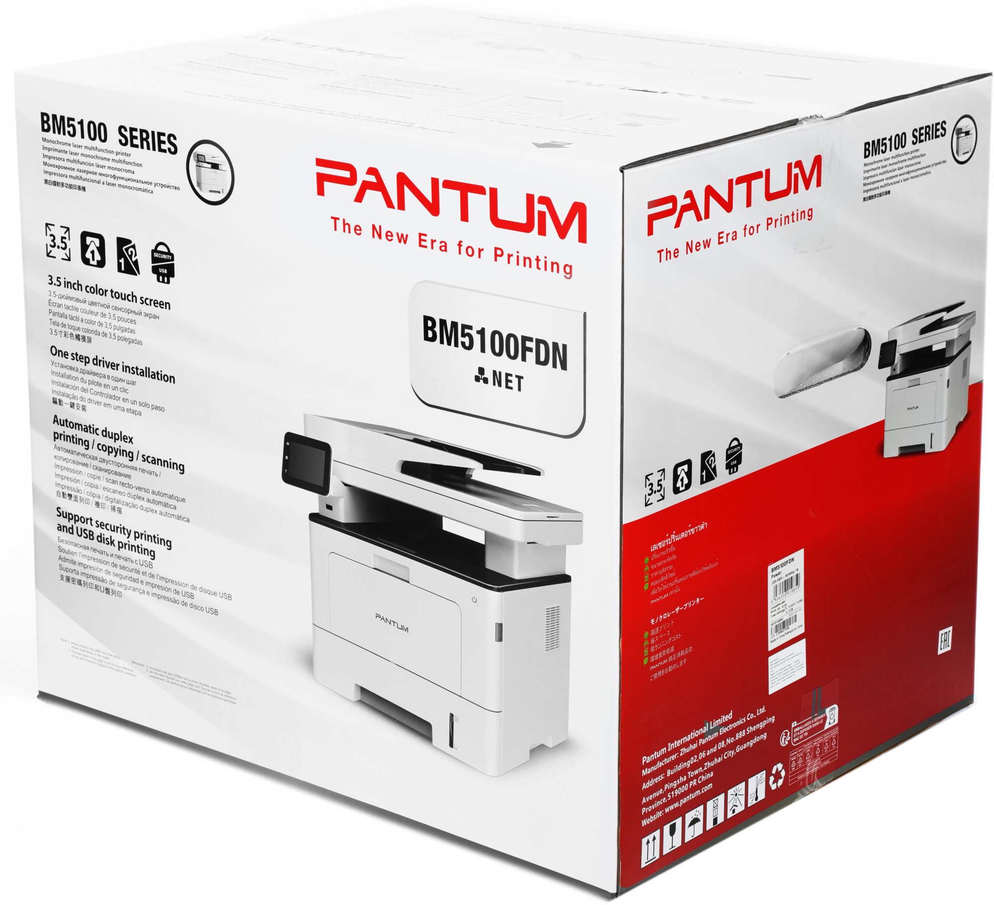 МФУ лазерный Pantum BM5100FDN A4 Duplex Net белый
