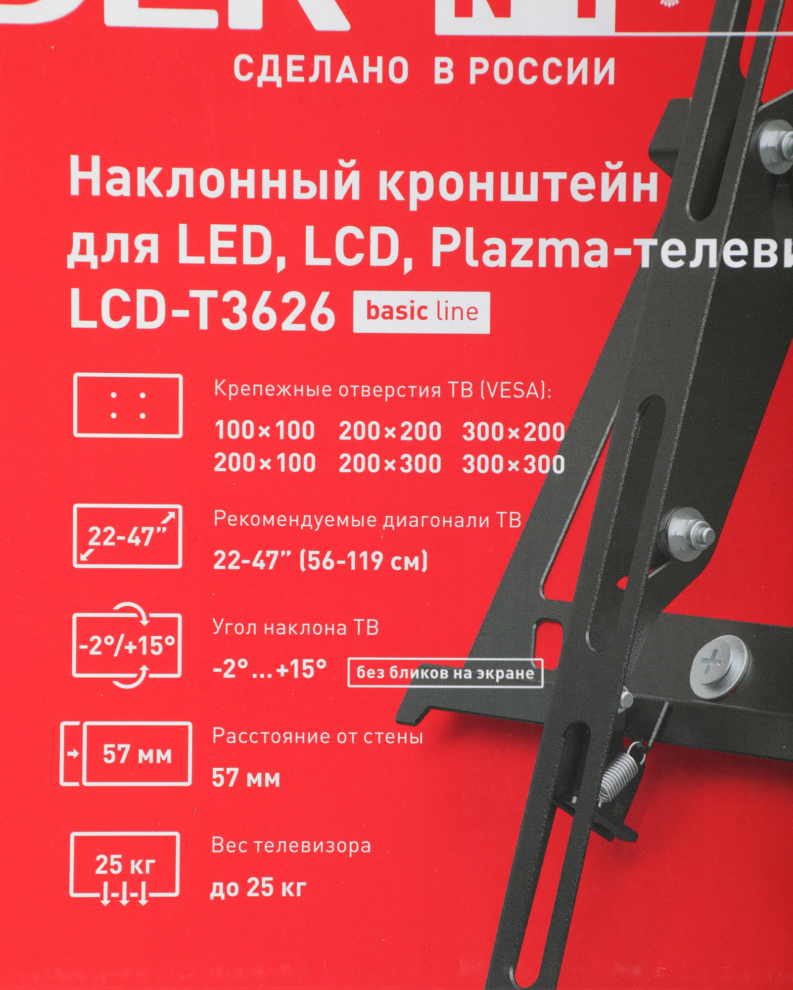 Кронштейн для телевизора Holder T3626-B черный 22"-47" макс.25кг настенный наклон