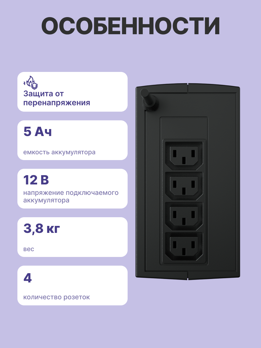 ИБП CyberPower UTC650EI Line-interactive 650VA/360W (IEC C13 x4, 252x159x84(мм), 3,6кг)