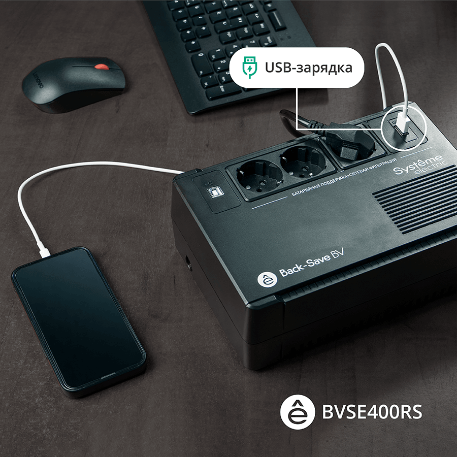 Источник бесперебойного питания Systeme Electriс BV BVSE400RS 240Вт 400ВА черный