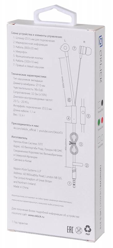 Гарнитура внутриканальные Оклик HS-S-210 1.2м красный проводные в ушной раковине (D1R)