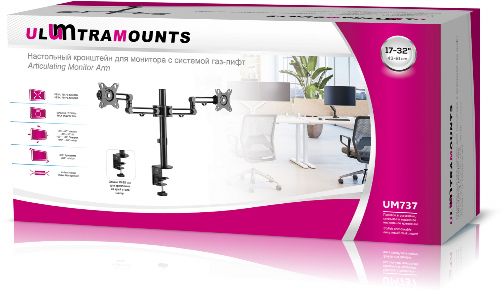 Кронштейн для мониторов Ultramounts UM737 черный 17"-32" макс.8кг крепление к столешнице поворот и н