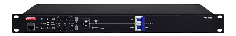 Автомат ввода резерва ELEMY ATS, 1U, 220B, 16A, Индикация: LED, Мониторинг: WEB, SNMP, Modbus-TCP Ди