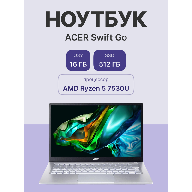 Ноутбук Acer Swift Go 14 SFG14-41-R2U2 Ryzen 5 7530U 16Gb SSD512Gb AMD Radeon Graphics 14" IPS FHD (