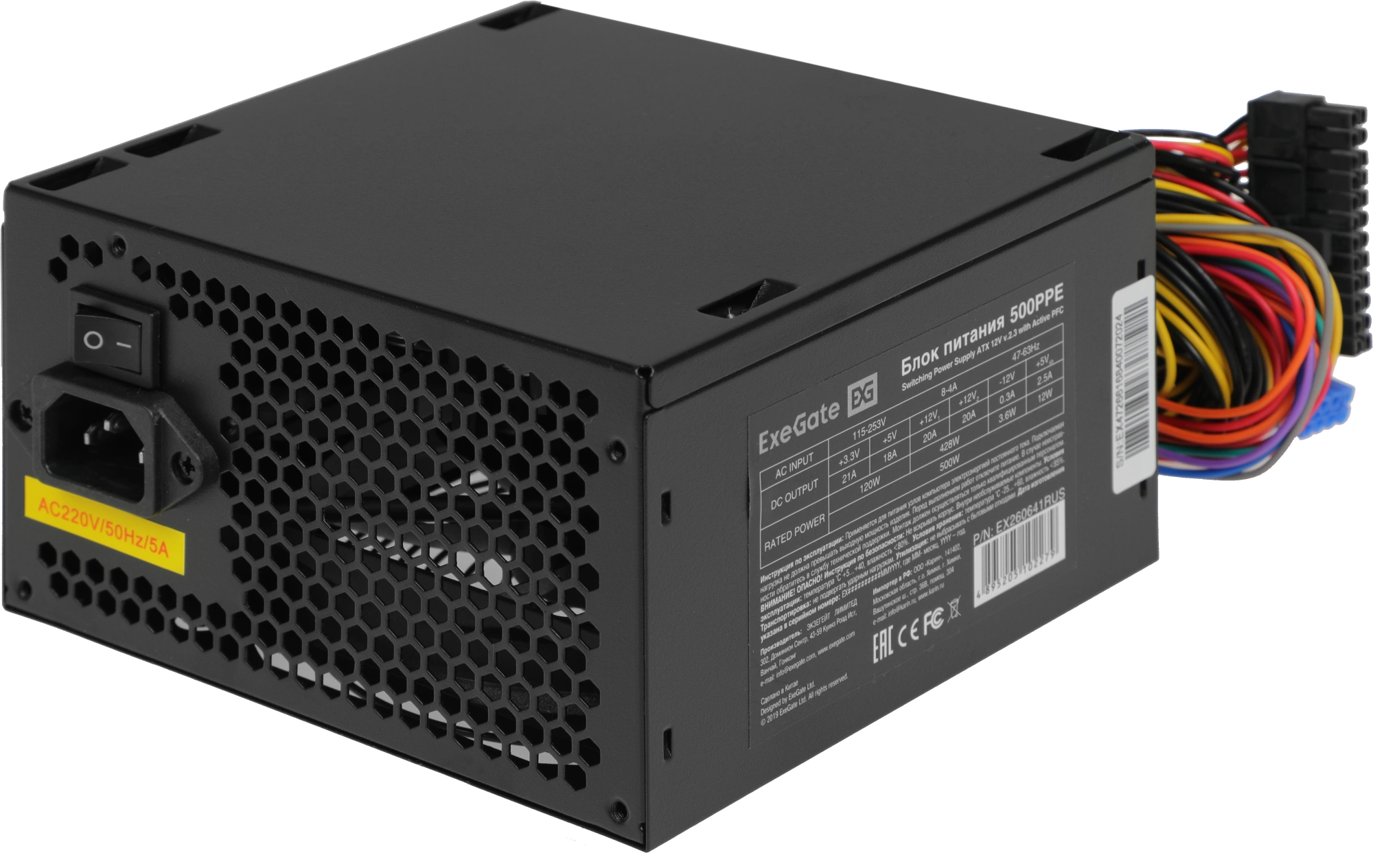 Блок питания Exegate ATX 500W 500PPE 80+ (20+4pin) APFC 120mm fan 5xSATA