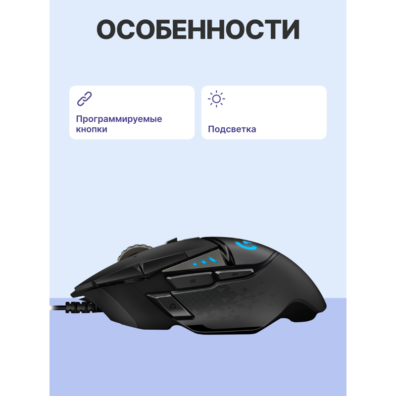 Мышь Logitech G502 Hero черный оптическая 25600dpi USB для ноутбука 9but (910-005474)