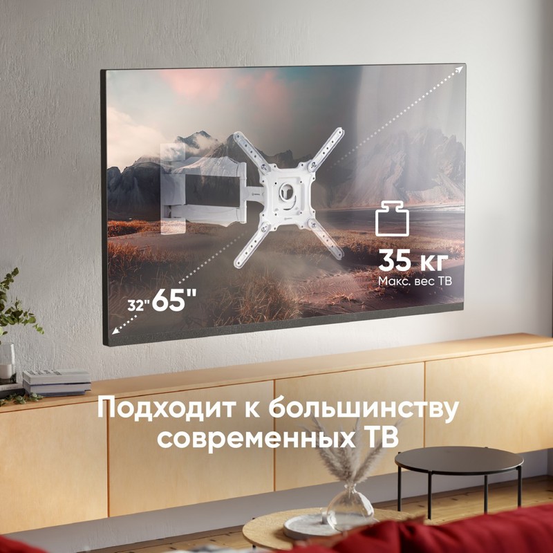 Кронштейн для телевизора Onkron M4 белый 32"-65" макс.35кг настенный поворот и наклон