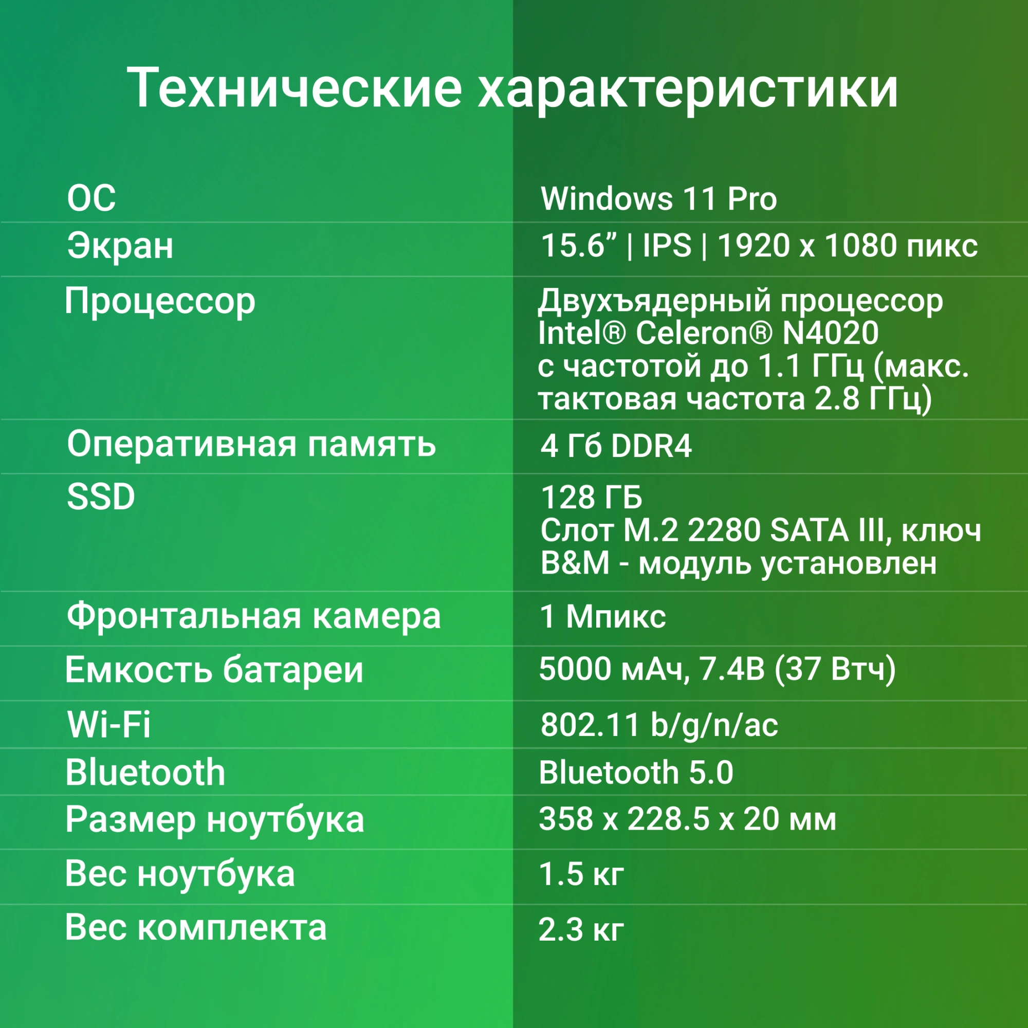 Ноутбук Digma EVE C5403 Celeron N4020 4Gb SSD128Gb Intel UHD Graphics 600 15.6" IPS FHD (1920x1080) 