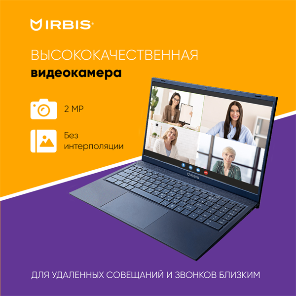 Ноутбук IRBIS BlizzardBook 15 15NBC1000 15.6" notebook,CPU:R3-3200U, 15.6"LCD 1920*1080 IPS , 16GB s