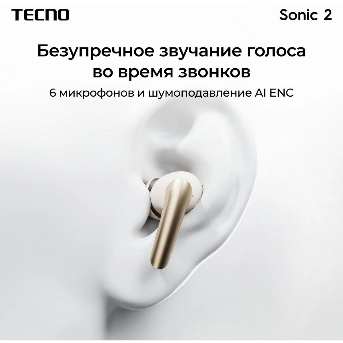 Гарнитура внутриканальные Tecno Sonic 2 SC02 белый беспроводные bluetooth в ушной раковине (SC02 WHI