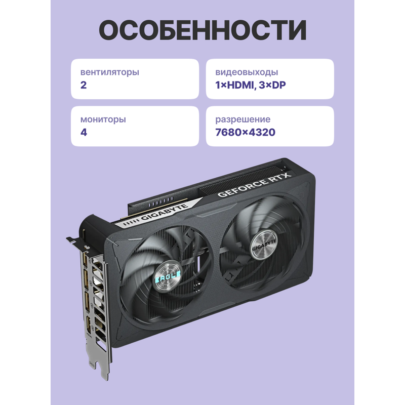 Видеокарта Gigabyte PCI-E 5.0 GV-N5060EAGLE OC-8GD 1.0 NVIDIA GeForce RTX 5060 8Gb 128bit GDDR7 2497