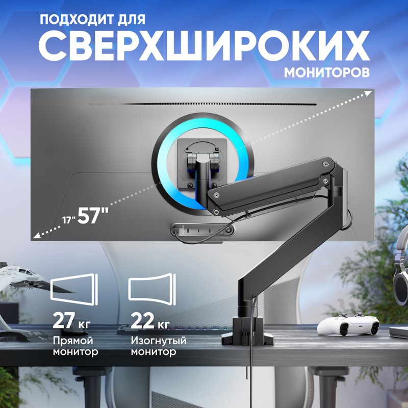 Кронштейн для мониторов Onkron G130 черный 17"-57" макс.27кг настольный поворот и наклон