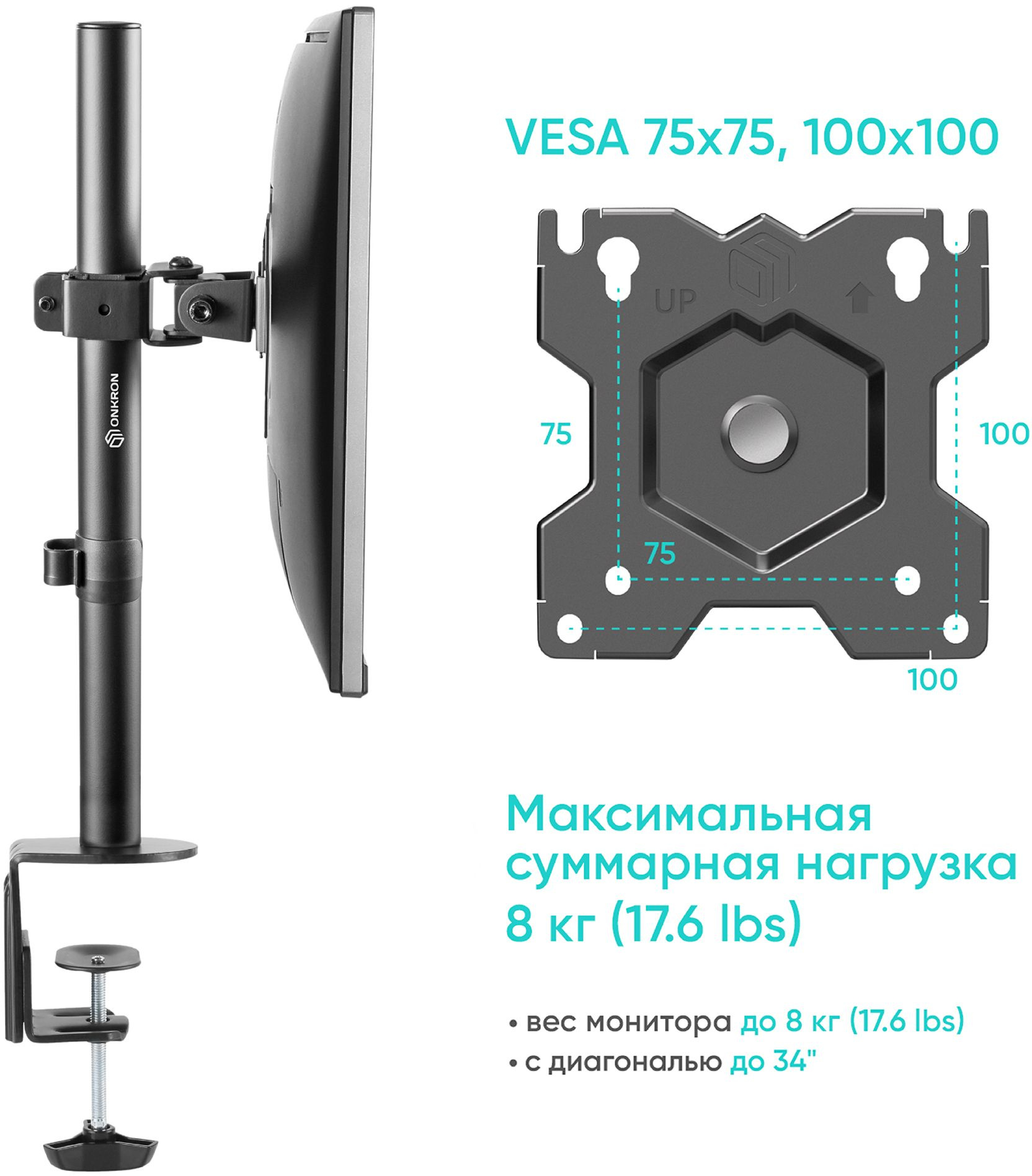Кронштейн для мониторов Onkron D101E черный 13"-34" макс.10кг настольный поворот и наклон
