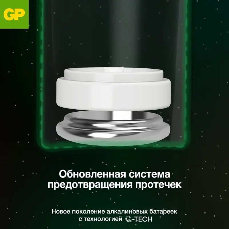 GP 4610116237397