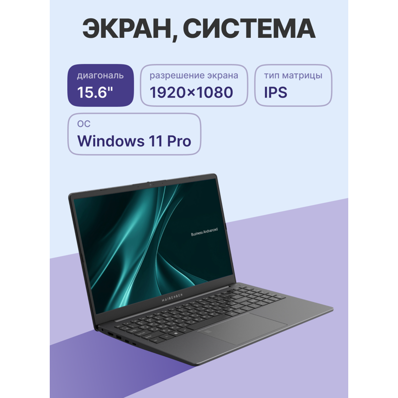 Ноутбук Maibenben B315A 15.6"(1920x1080 (матовый) IPS)/AMD Ryzen 5 6600H(3.3Ghz)/16384Mb/512PCISSDGb