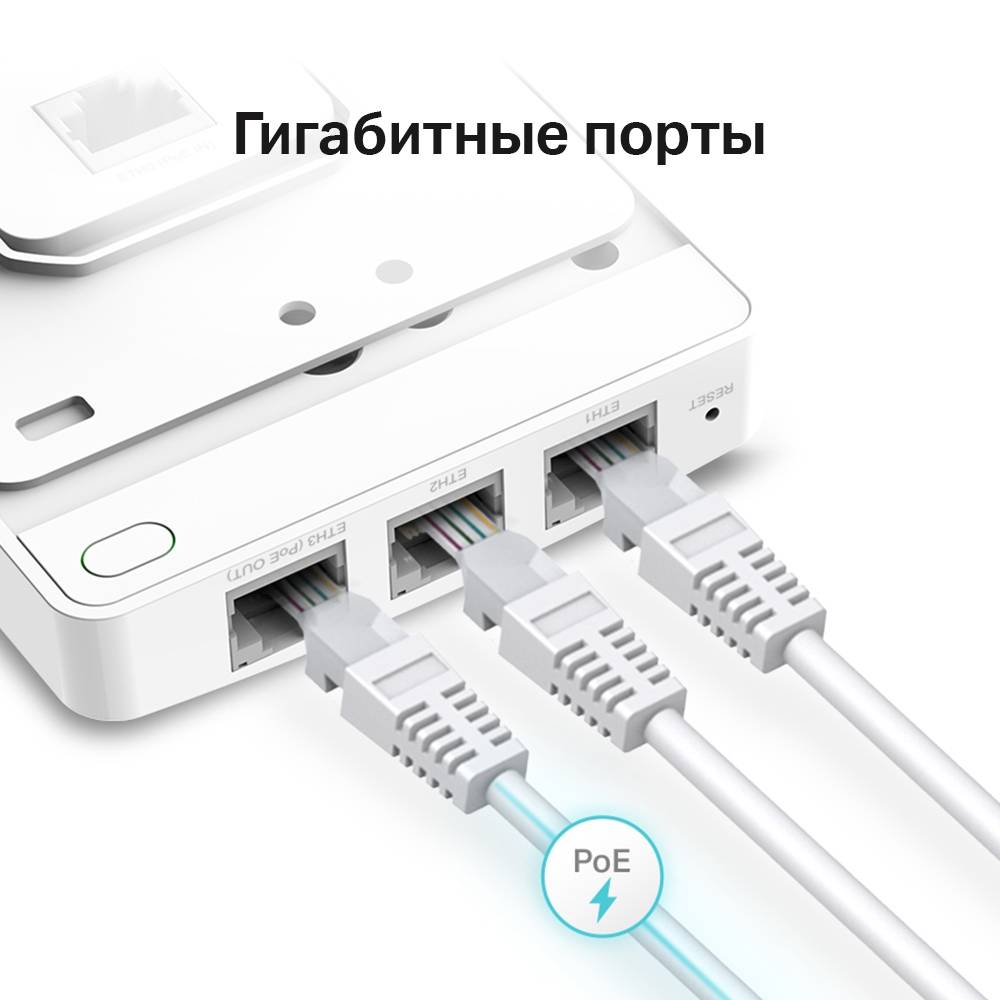 Точка доступа TP-Link EAP235-Wall AC1200 10/100/1000BASE-TX белый