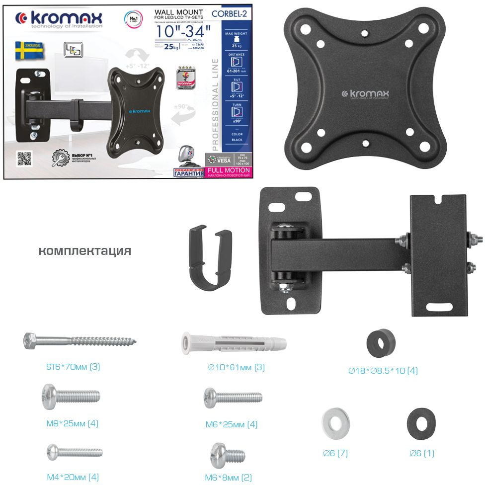 Кронштейн для телевизора Kromax CORBEL-2 черный 10"-32" макс.25кг настенный поворот и наклон