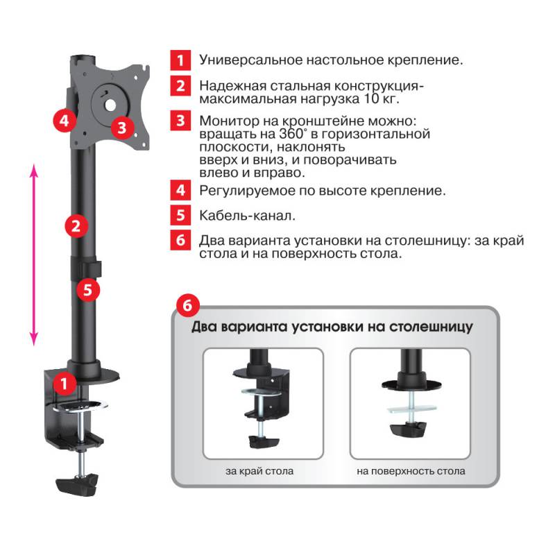 Кронштейн для мониторов Arm Media LCD-T41 черный 15"-32" макс.10кг настольный поворот и наклон верт.