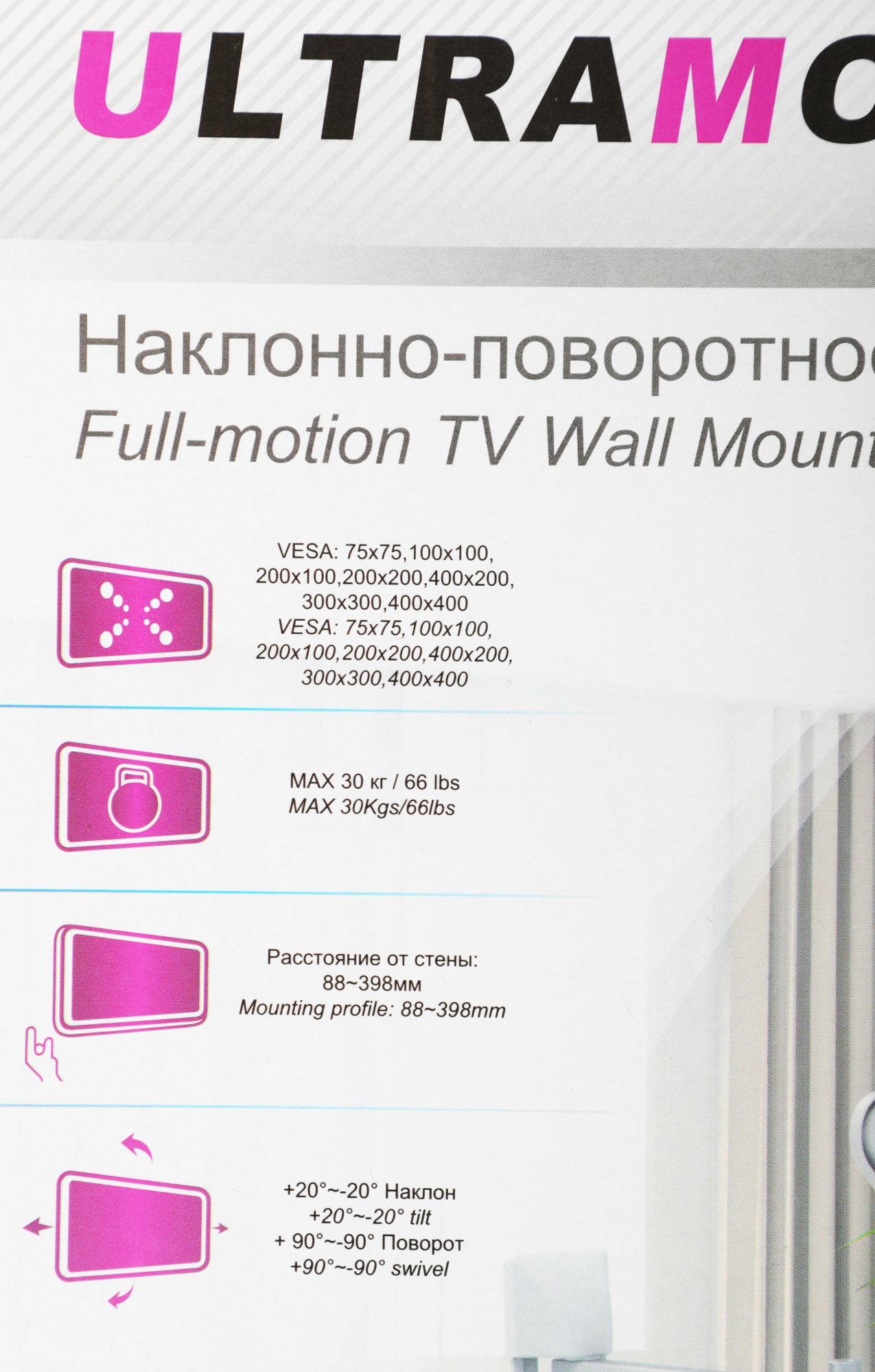Кронштейн для телевизора Ultramounts UM870W белый 23"-55" макс.30кг настенный поворот и наклон