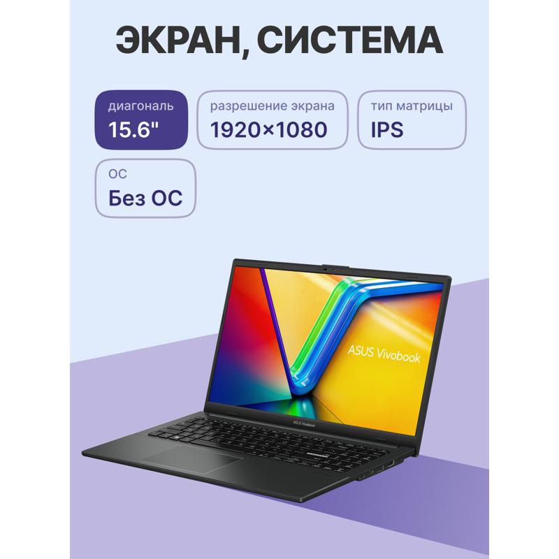 Ноутбук Asus Vivobook Go 15 E1504FA-BQ052 Ryzen 3 7320U 8Gb SSD512Gb AMD Radeon 610M 15.6" IPS FHD (