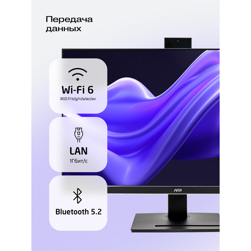 Моноблок HIPER V30 2k   27"(2560x1440 (матовый) IPS)/Intel Core i5 14400(2.5Ghz)/16384Mb/512PCISSDGb