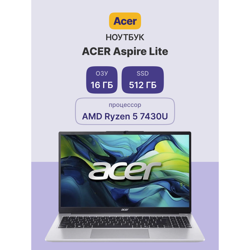 Ноутбук Acer Aspire Lite AL15-42P-R56A Ryzen 5 7430U 16Gb SSD512Gb AMD Radeon Graphics 15.6" IPS FHD