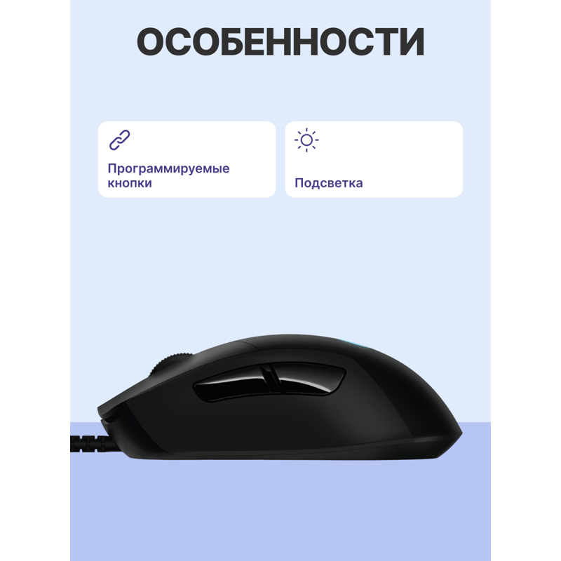 Мышь Logitech G403 Hero черный оптическая 25600dpi USB 5but (910-005636)