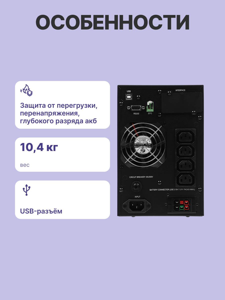 Источник бесперебойного питания Powercom Macan MAC-1000 1000Вт 1000ВА черный