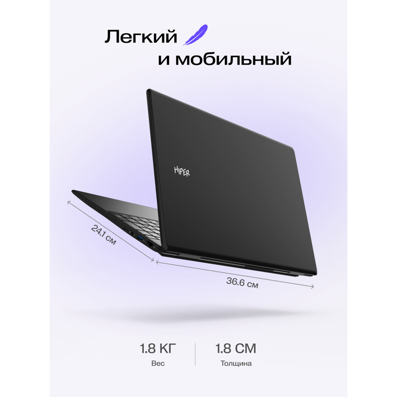 Ноутбук HIPER Workbook U26  15.6"(1920x1080 IPS)/Intel Core i3 1215U(1.2Ghz)/8192Mb/512SSDGb/noDVD/I