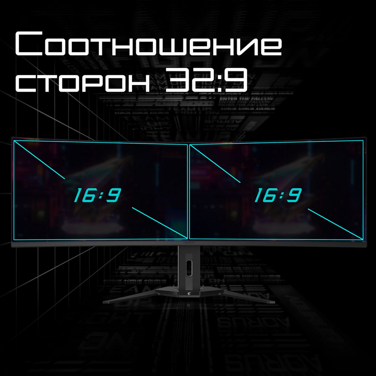 Монитор Gigabyte 49" Aorus CO49DQ черный OLED 32:9 HDMI M/M матовая HAS Piv 250cd 178гр/178гр 5120x1
