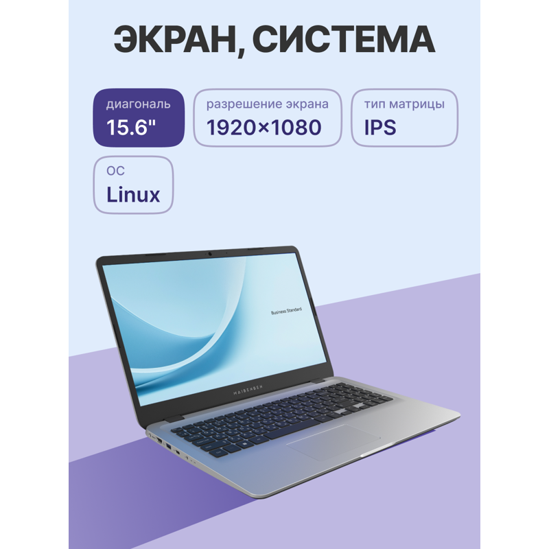 Ноутбук Maibenben B115A 15.6"(1920x1080 (матовый) IPS)/AMD Ryzen 3 4300U(2.7Ghz)/8192Mb/512PCISSDGb/