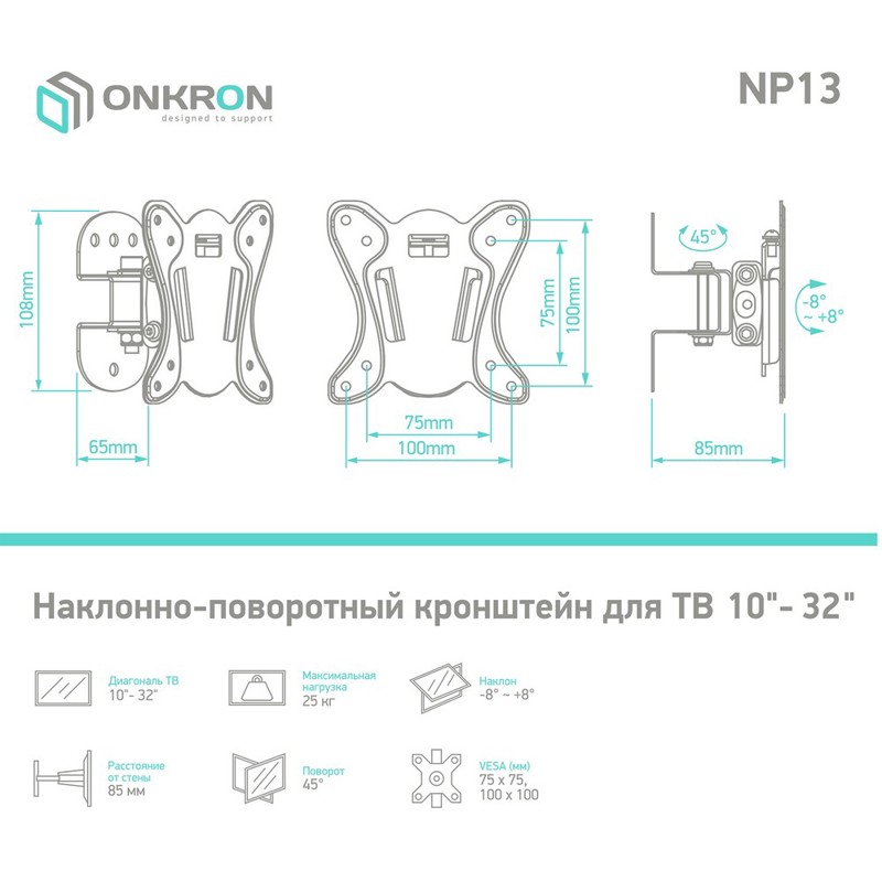 ТВ кронштейн NP13 BLACK ONKRON