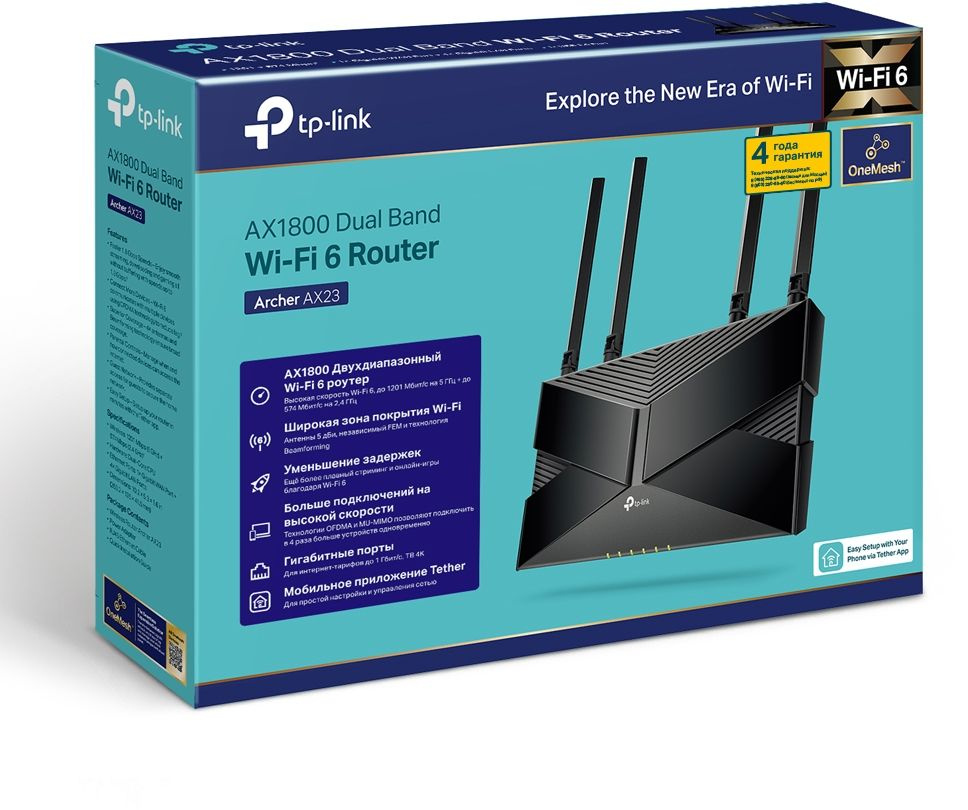 Роутер беспроводной TP-Link Archer AX23 AX1800 10/100/1000BASE-TX черный
