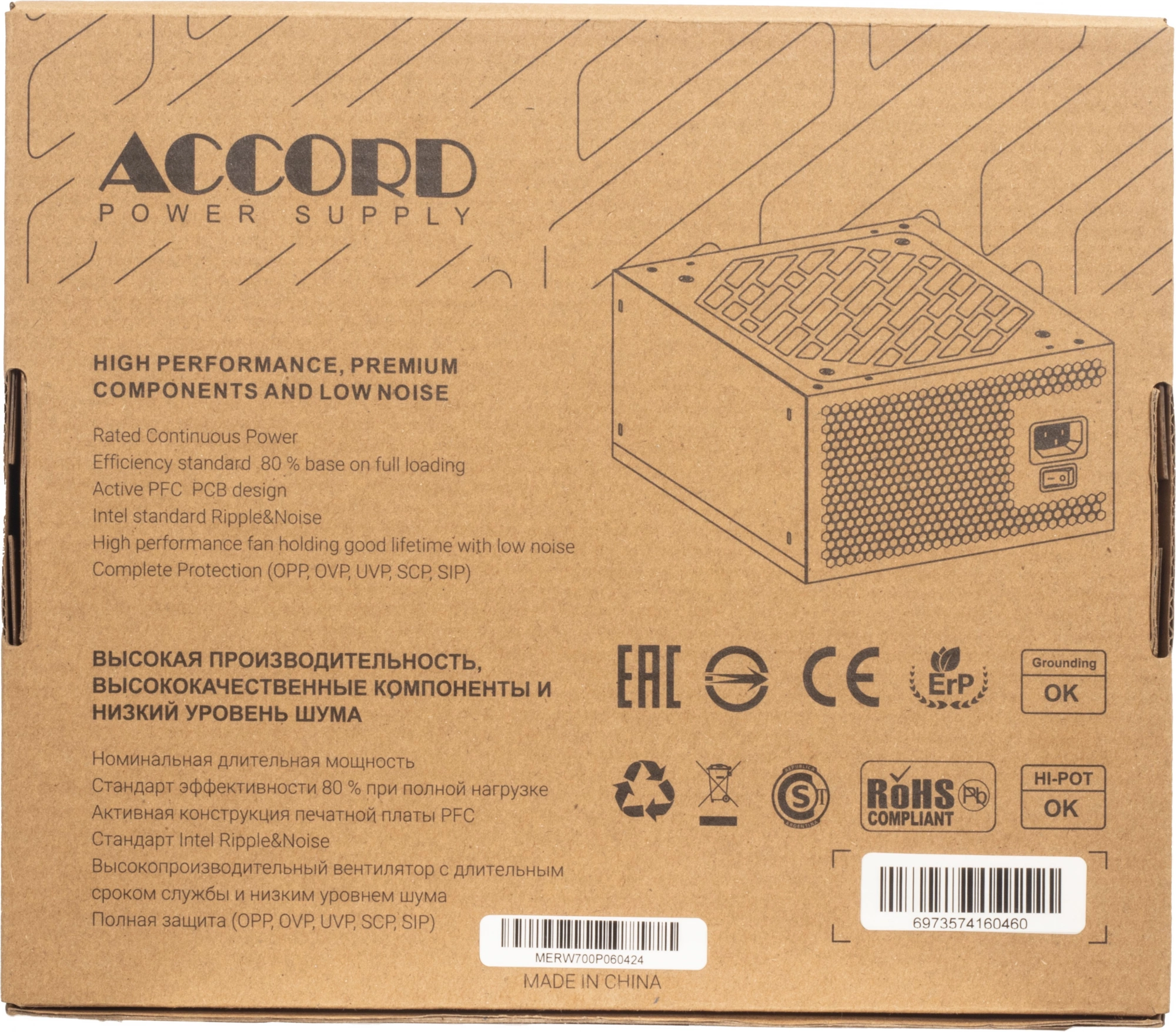 Блок питания Accord ATX 700W ACC-W700P 80 PLUS WHITE (20+4pin) 120mm fan 6xSATA RTL