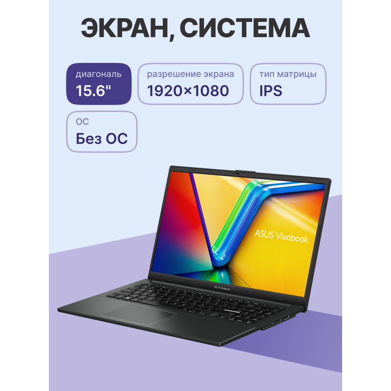 Ноутбук Asus Vivobook Go 15 E1504GA-BQ550 Core i3 N305 8Gb eMMC256Gb Intel UHD Graphics 15.6" IPS FH