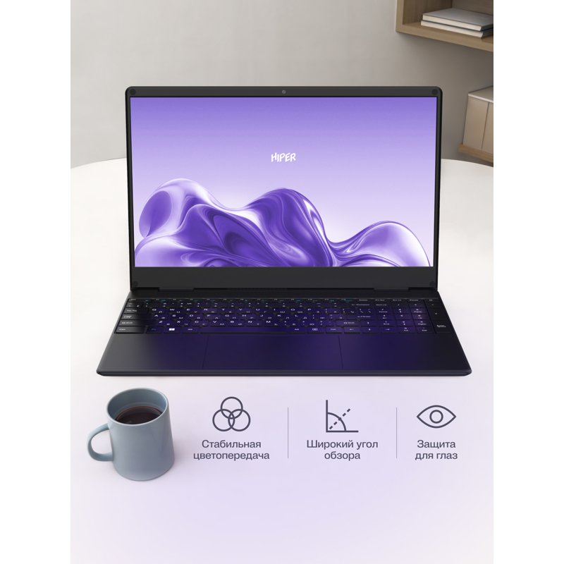 Ноутбук HIPER Workbook U26  15.6"(1920x1080 IPS)/Intel Core i3 1215U(1.2Ghz)/8192Mb/512SSDGb/noDVD/I