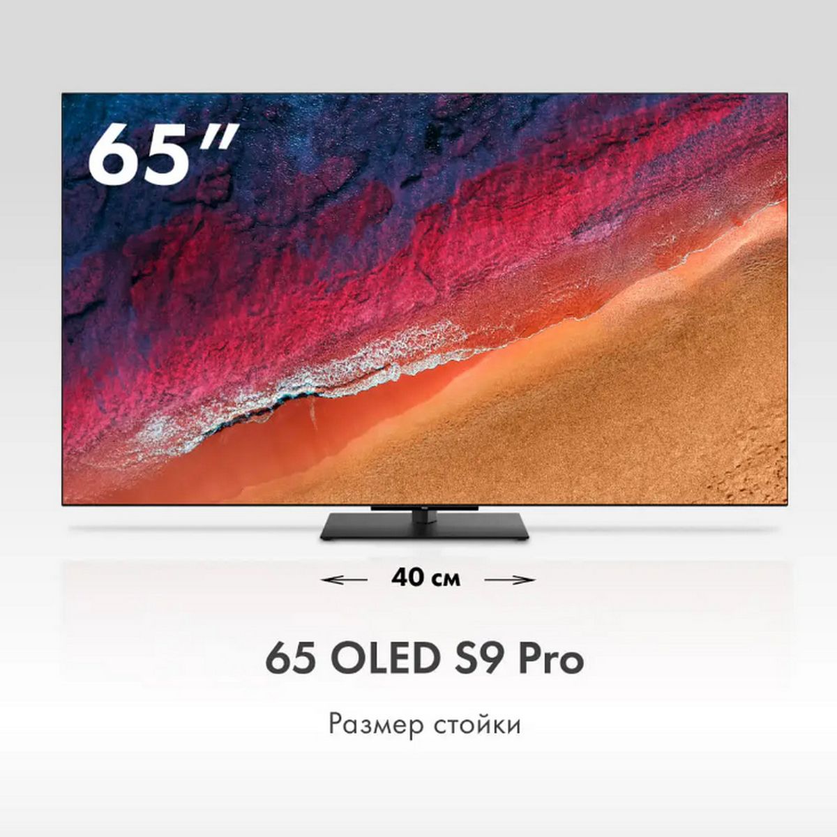 65" Телевизор OLED HAIER 65 OLED S9 Pro (DH1VNXD00RU)