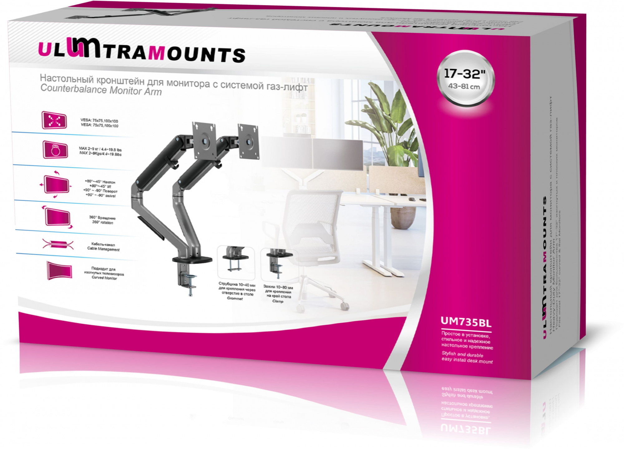 Кронштейн для мониторов Ultramounts UM735BL черный/серый 17"-27" макс.7кг крепление к столешнице пов