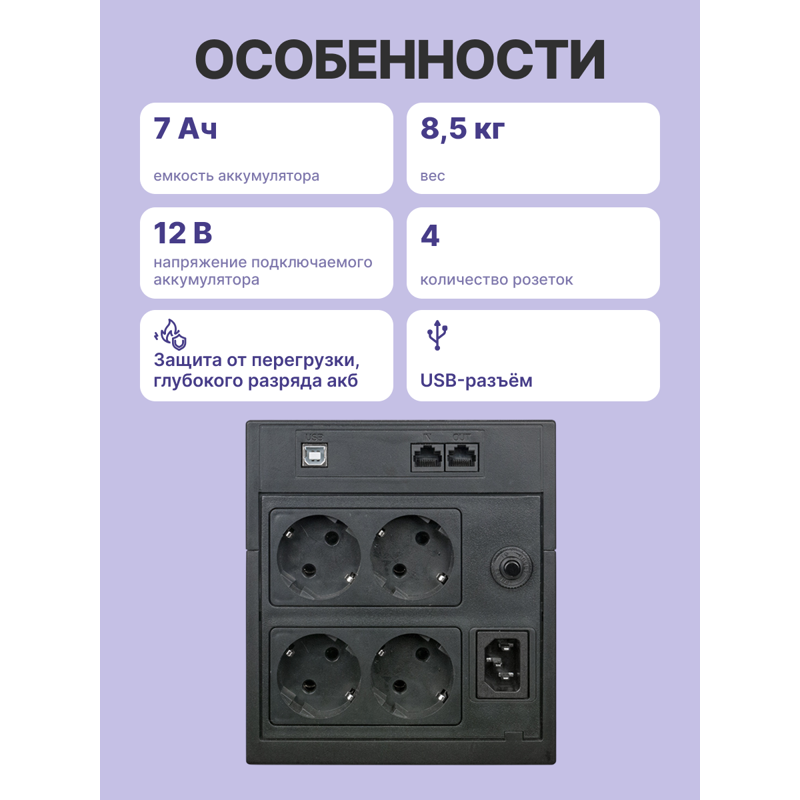 Источник бесперебойного питания Powercom Raptor RPT-1025AP LCD 615Вт 1025ВА черный