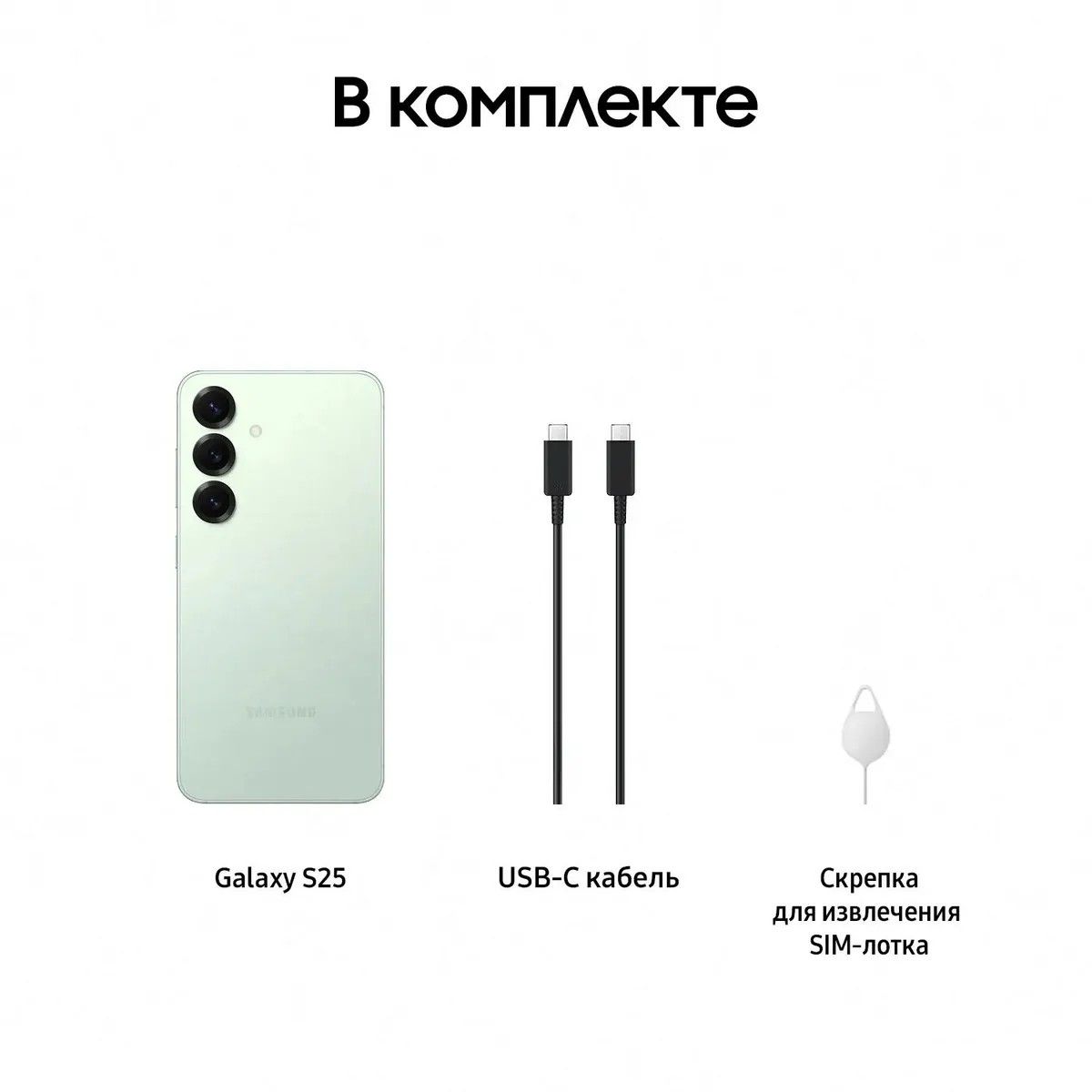 Смартфон Samsung SM-S931B Galaxy S25 128Gb 12Gb мятный моноблок 3G 4G 2Sim 6.2" 1080x2340 Android 15