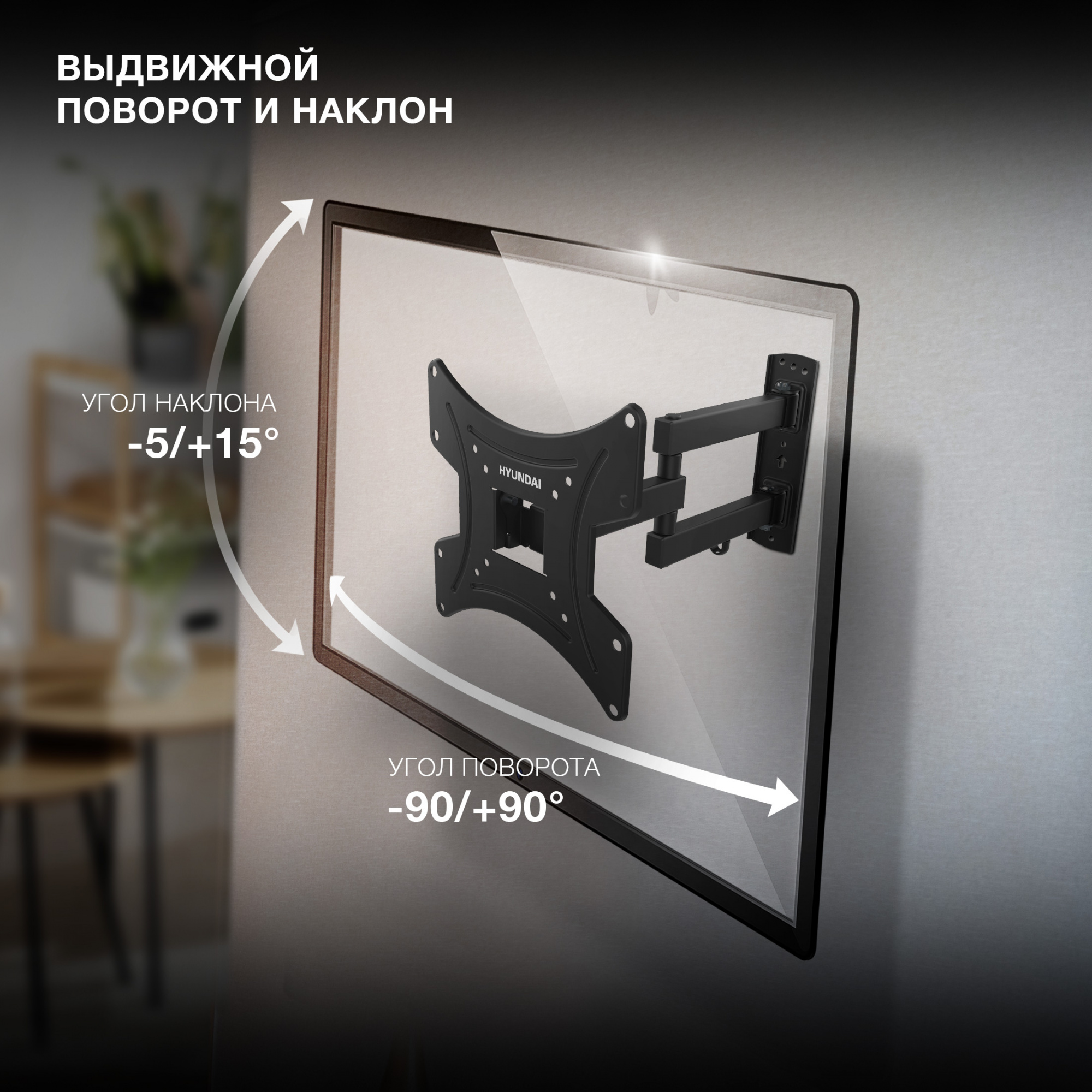 Кронштейн для телевизора Hyundai GL-N2 черный 20"-48" макс.15кг настенный поворотно-выдвижной и накл