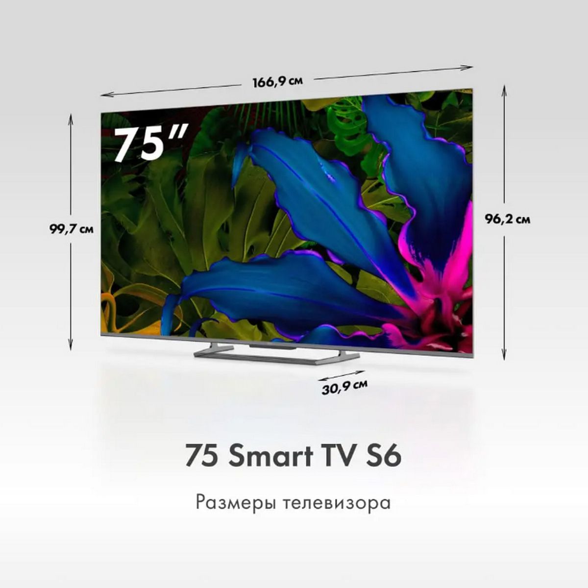 75" Телевизор HQ-LED HAIER 75 Smart TV S2 Pro (DH1WVFD02RU)