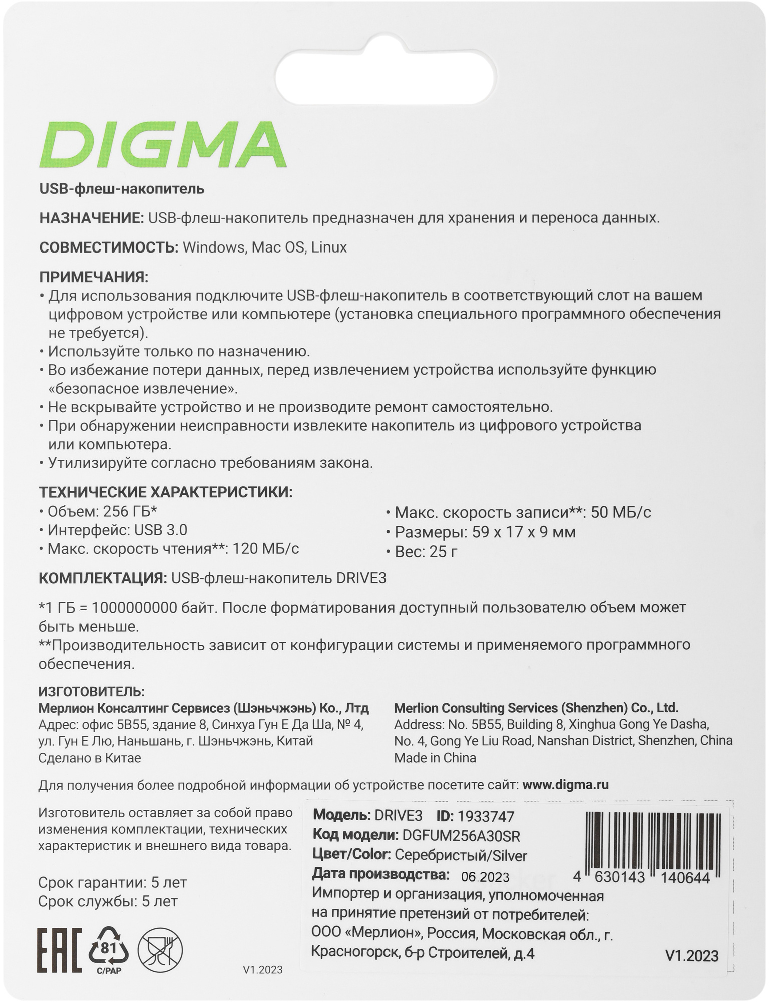 Флеш Диск Digma 256Gb DRIVE3 DGFUM256A30SR USB3.0 серебристый
