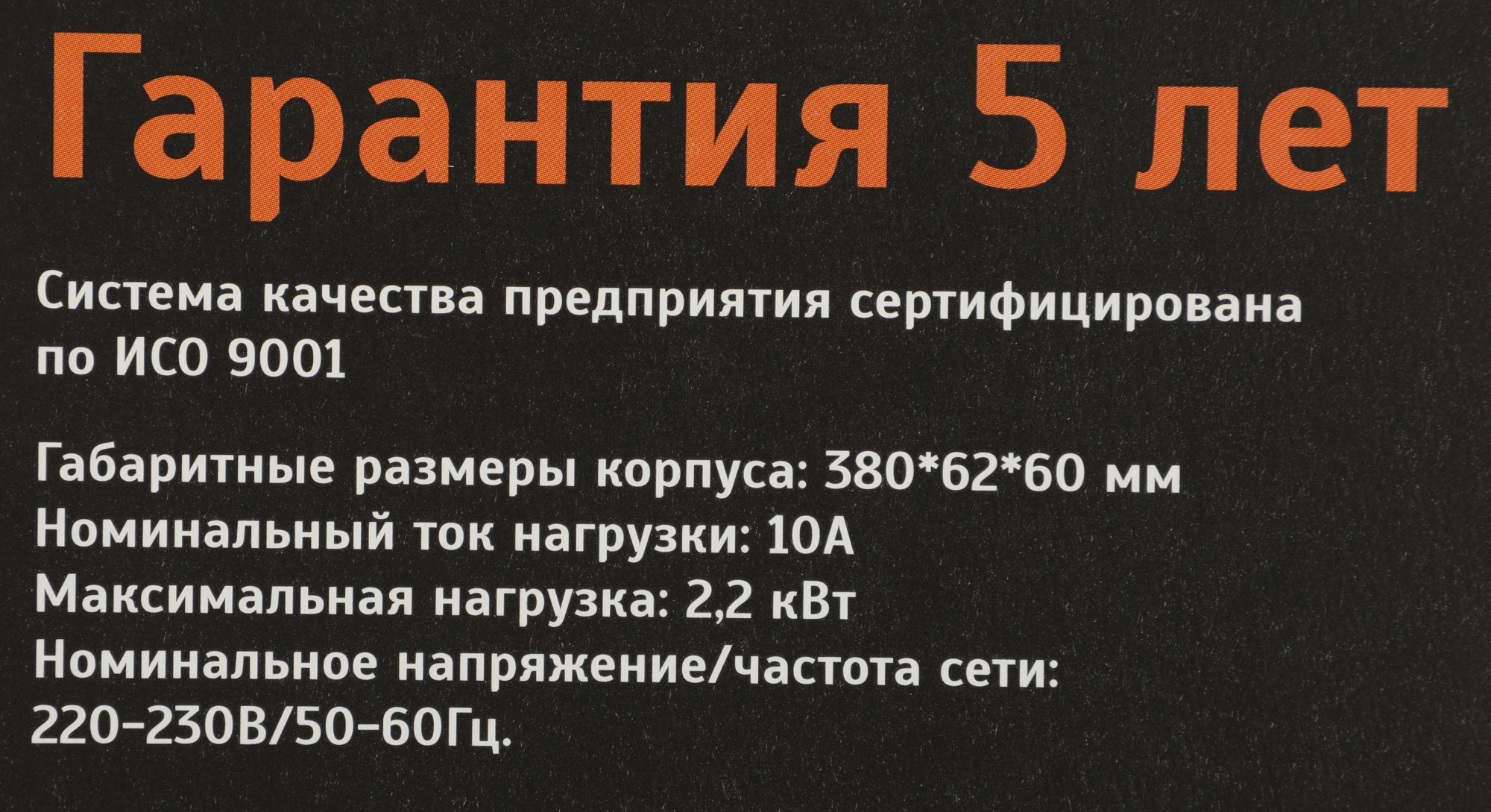 Сетевой фильтр Most HP 2м (6 розеток) черный (коробка)