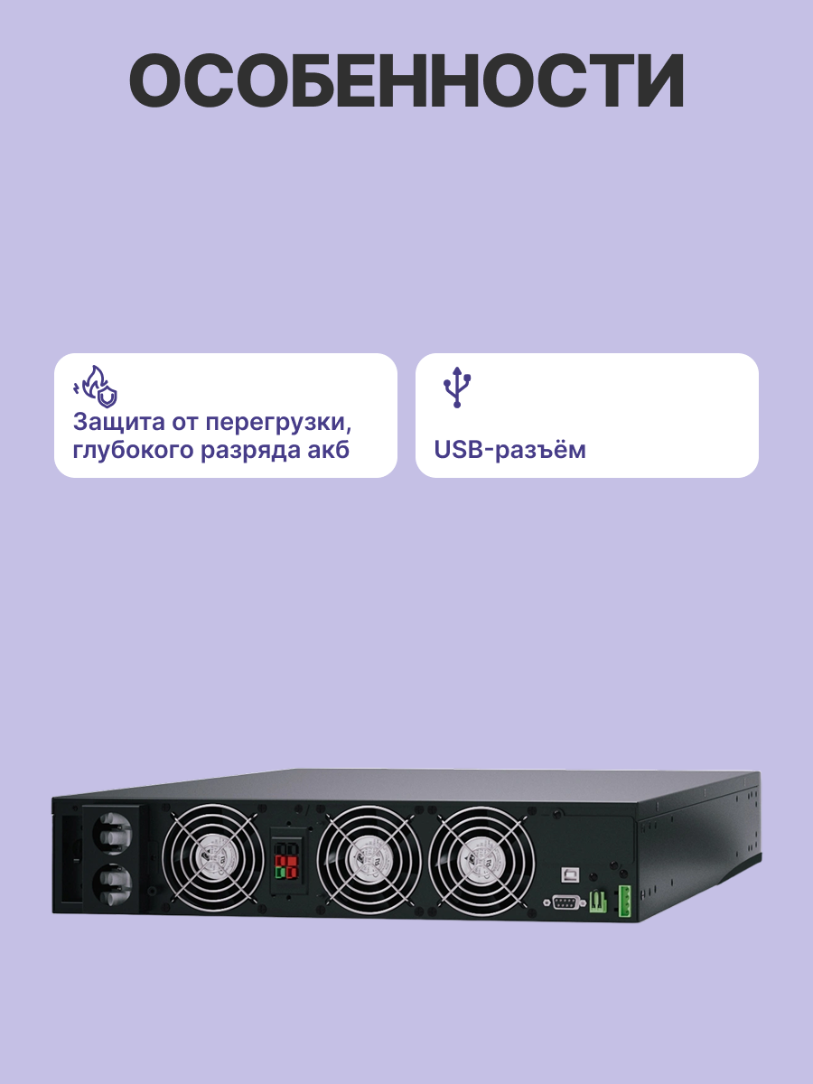 Источник бесперебойного питания Powercom MACAN, On-Line, Power Module, 10000VA/10000W, Rack/Tower, H