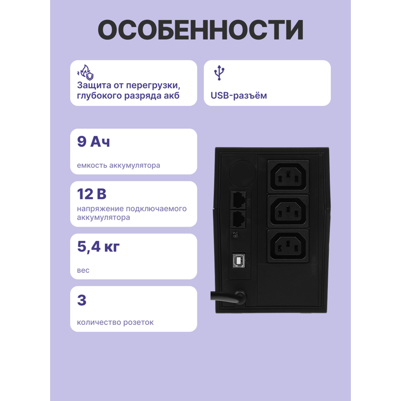Источник бесперебойного питания Powercom Raptor RPT-1000AP 600Вт 1000ВА черный